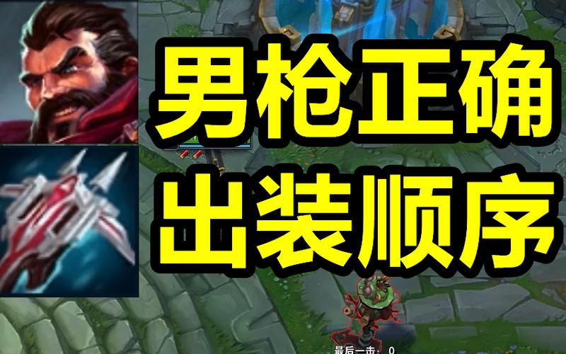 打野男枪天赋怎么搭配？职业选手都在用的暴力出装！