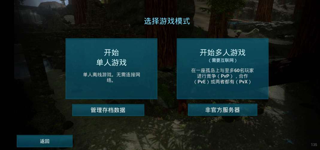 方舟生存进化手游怎么下载？新手一看就会的教程！