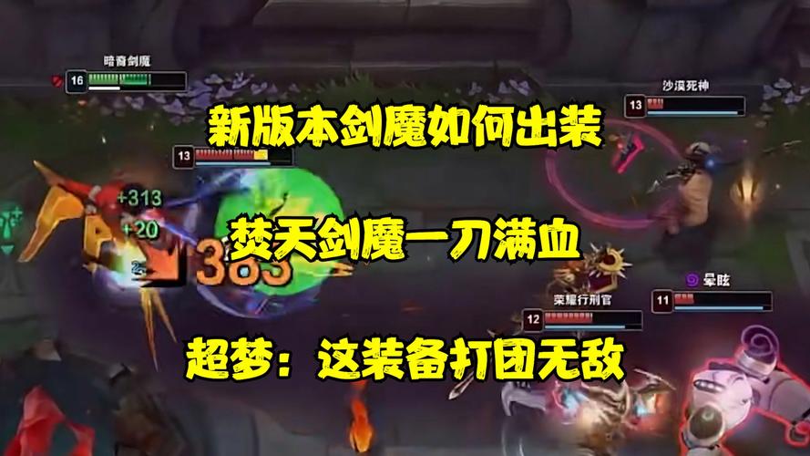 新版剑魔天赋怎么点？试试这套出装和加点思路！