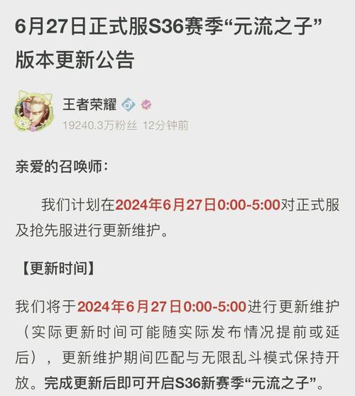 王者更新时间不固定？教你快速获取最新消息！