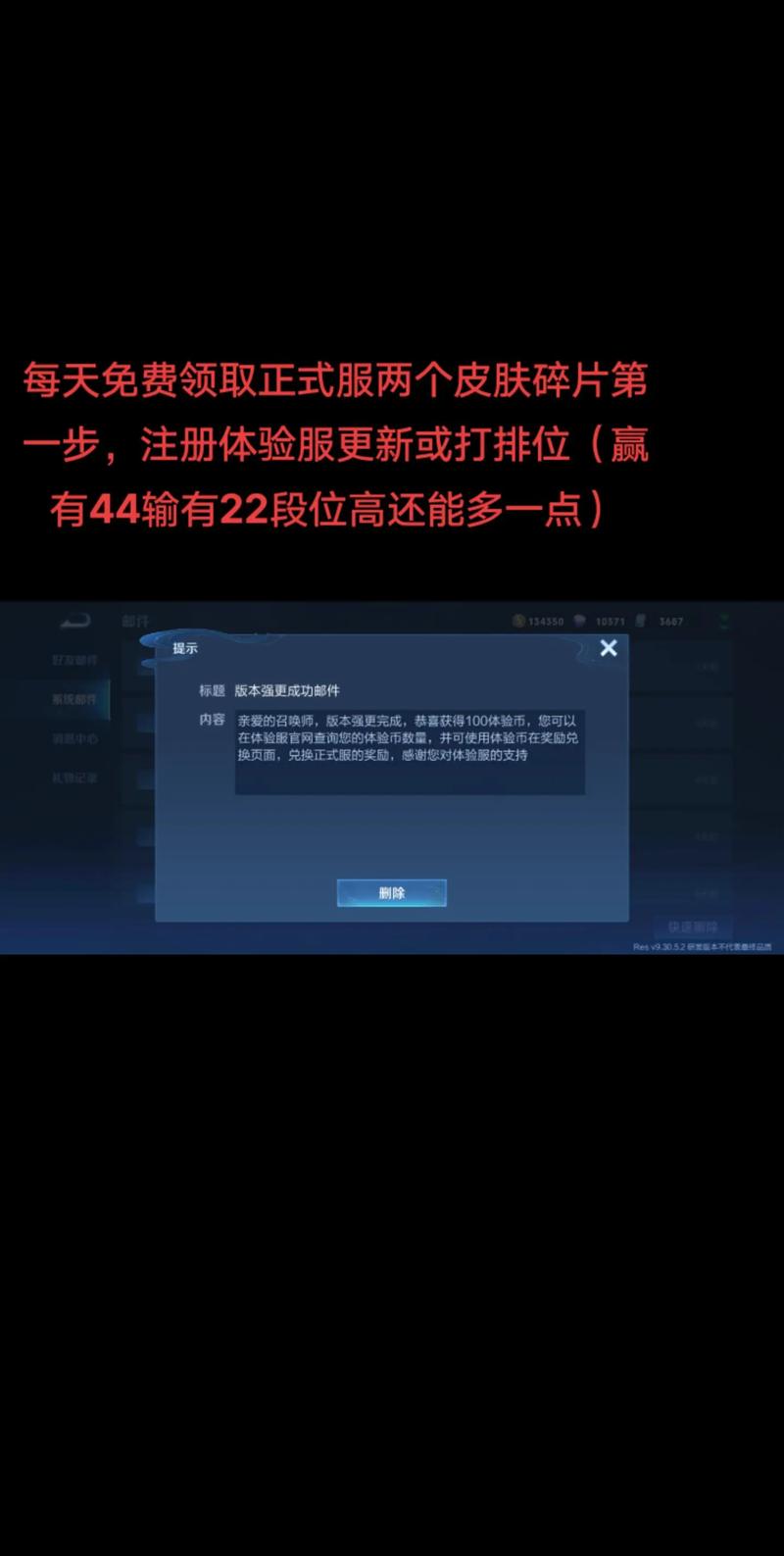 王者更新时间不固定？教你快速获取最新消息！