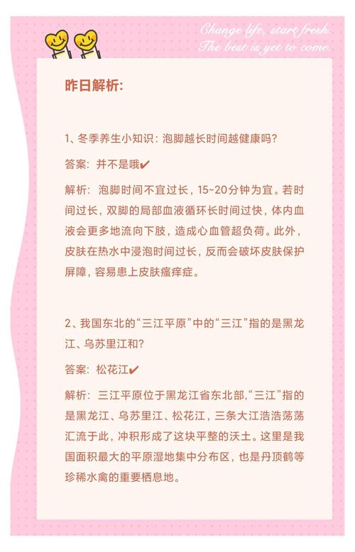 12月4日蚂蚁庄园答案是啥？最新题目答案汇总！