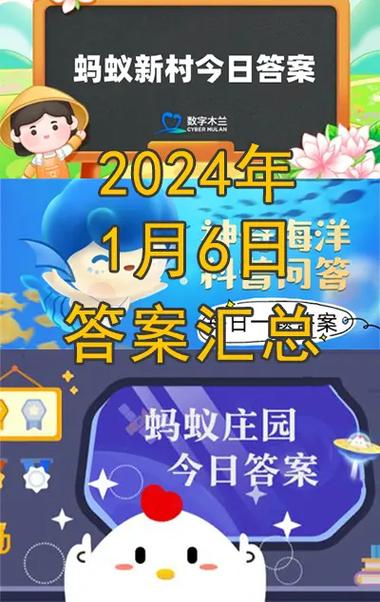 12月4日蚂蚁庄园答案是啥？最新题目答案汇总！