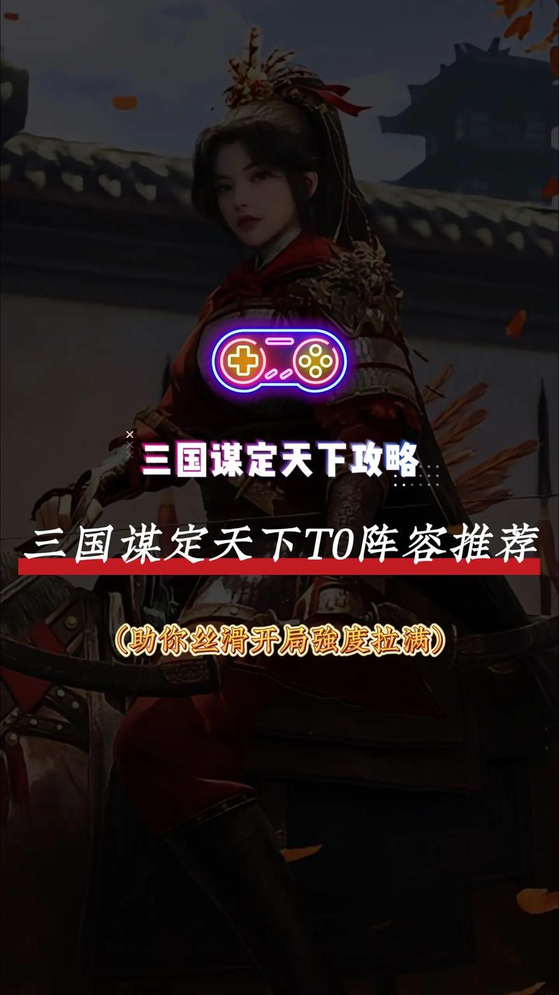 三国猛将传哪个武将厉害？平民玩家阵容推荐！