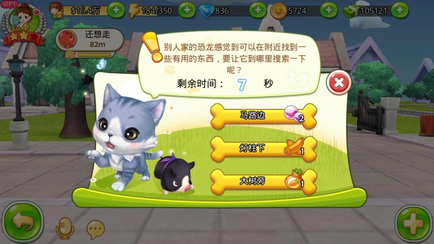梦想星城怎么玩？新手快速上手攻略看这里！