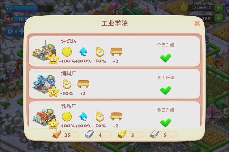 梦想星城怎么玩？新手快速上手攻略看这里！