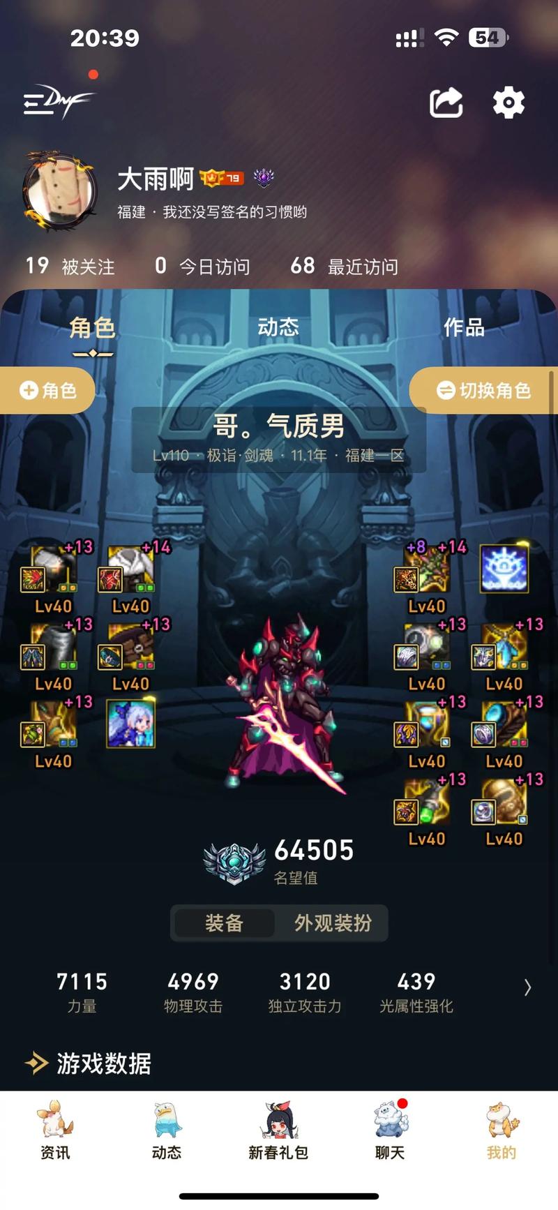 剑魂online哪个职业厉害？平民玩家职业选择推荐！