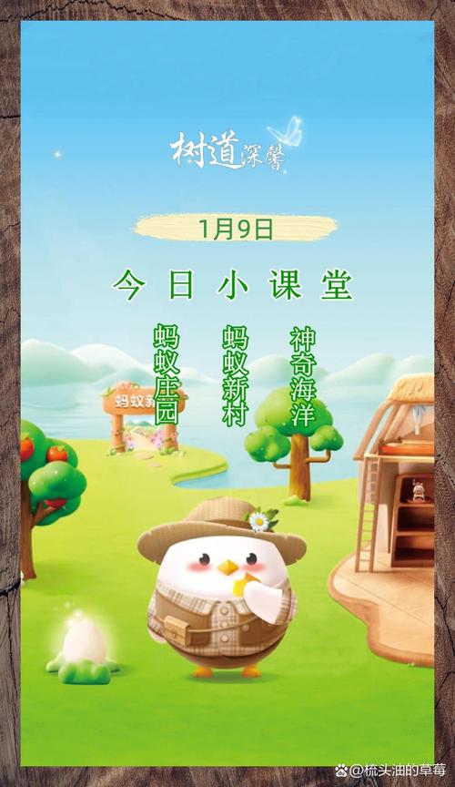 蚂蚁庄园3月21日答案更新，进来抄作业啦！