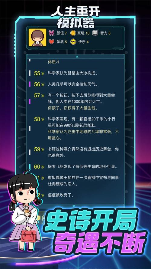 想玩重开模拟器？下载地址和安装教程都在这！