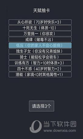 想玩重开模拟器？下载地址和安装教程都在这！