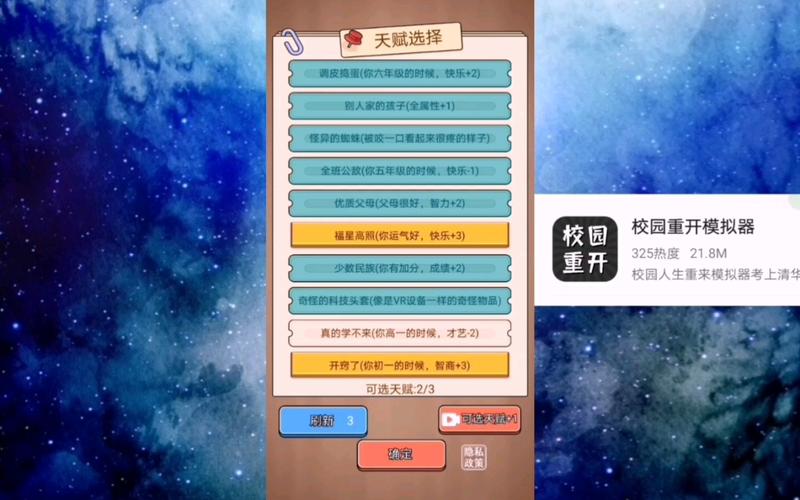 想玩重开模拟器？下载地址和安装教程都在这！