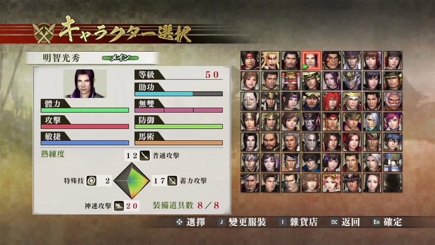 战国无双4 2角色哪个好用？强势角色推荐！