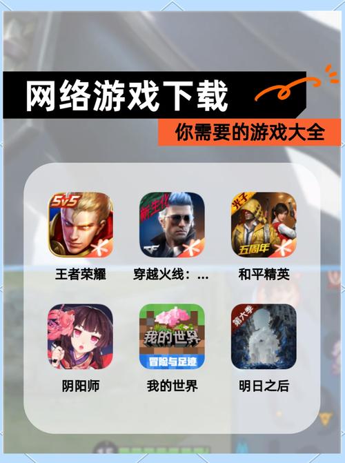 安卓网游排行哪家强？热门手游推荐与下载！