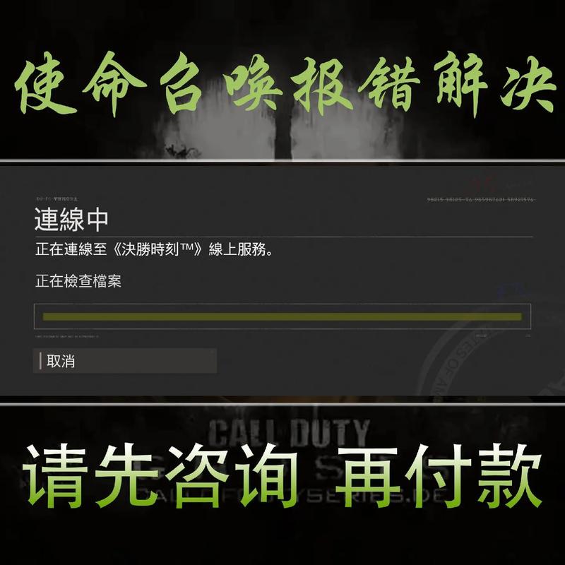 使命召唤下载安装失败？常见问题解决方法！