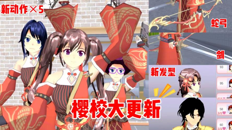 樱校联机版更新了啥？全新玩法等你来体验！