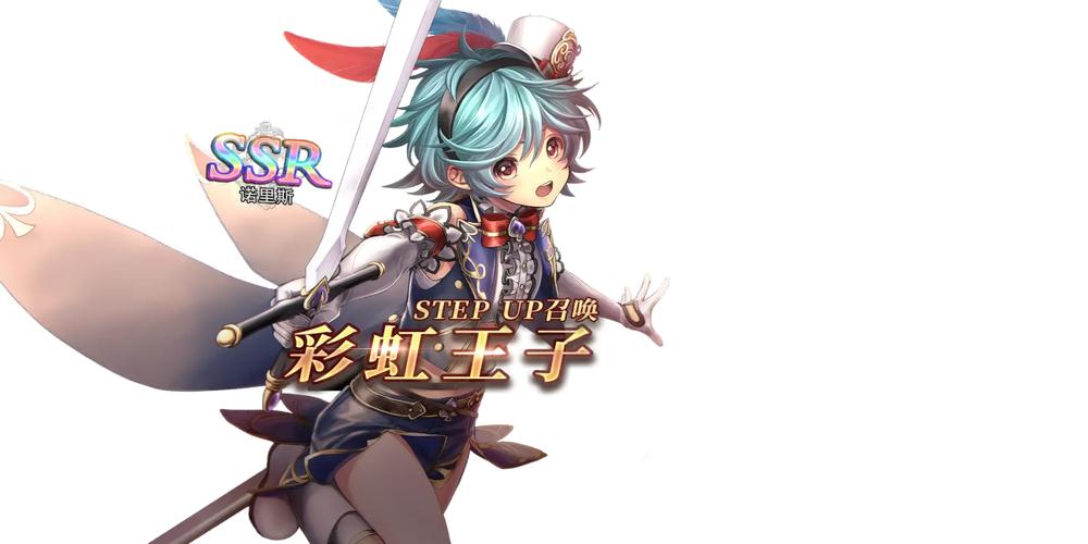 苍之骑士团2攻略：平民玩家也能快速提升战力！