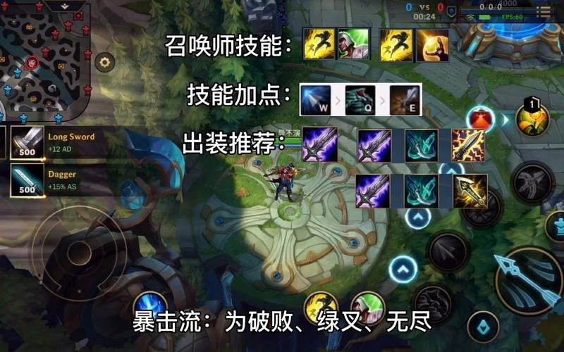 vn出装和玩法思路分享，这样出装胜率更高！