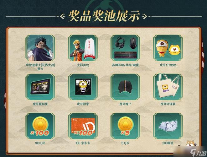 火影忍者手游官网地址，点这里领最新礼包！