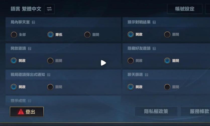 LOL手游怎么设置中文？手把手教你告别英文！