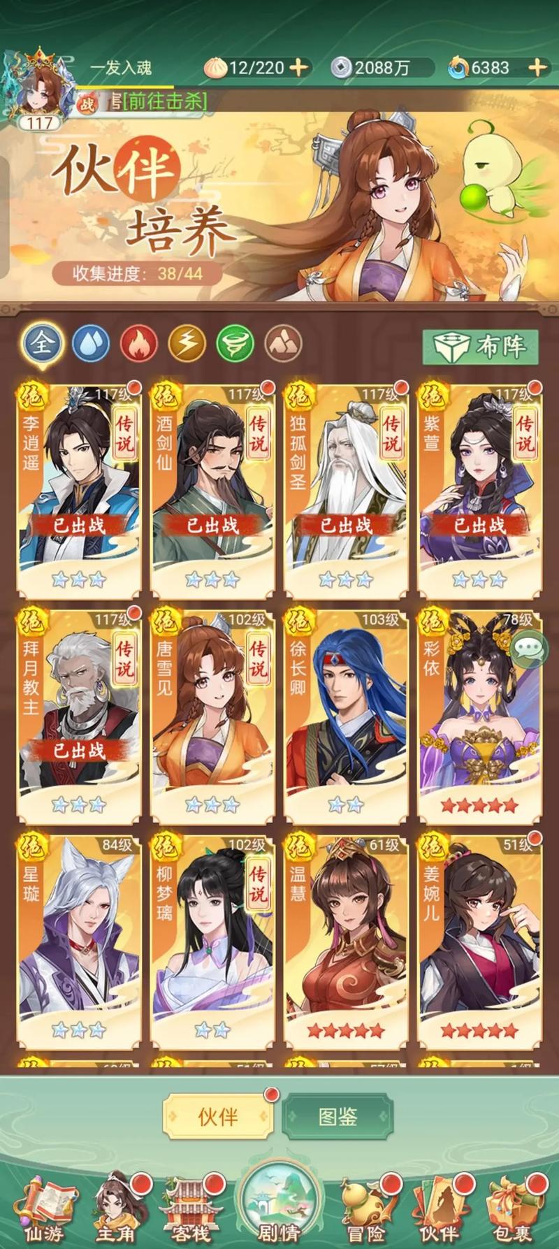 仙剑奇侠传下载最新版，手把手教你安装不踩坑！