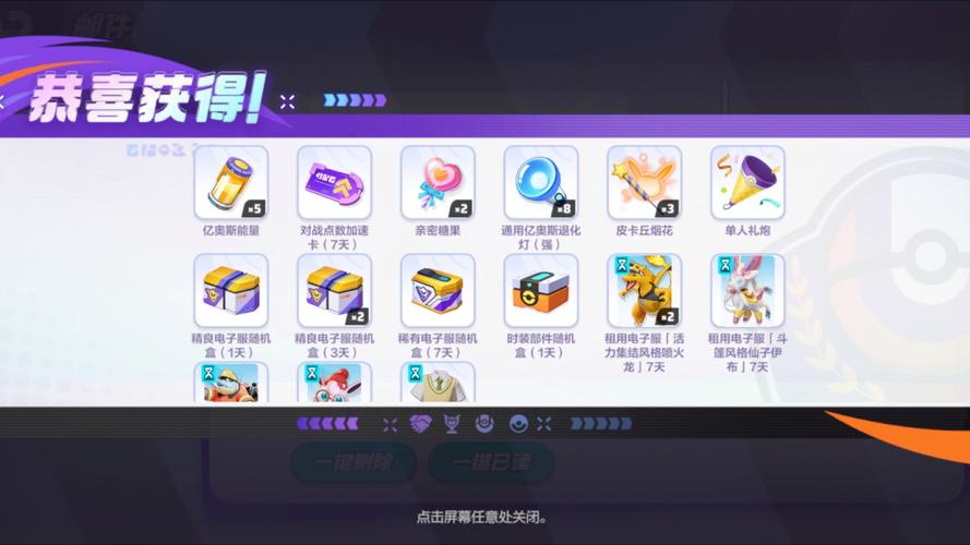 口袋妖怪3D礼包码大全，免费福利领取攻略！