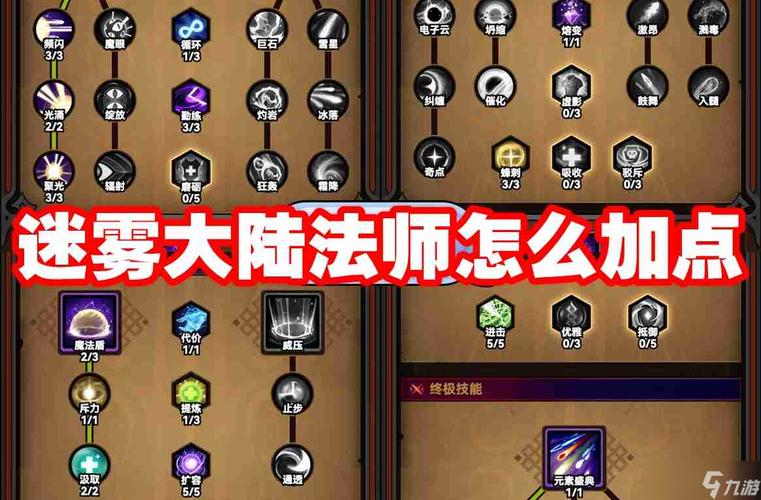 小小法师怎么玩？新手快速上手攻略看这篇！