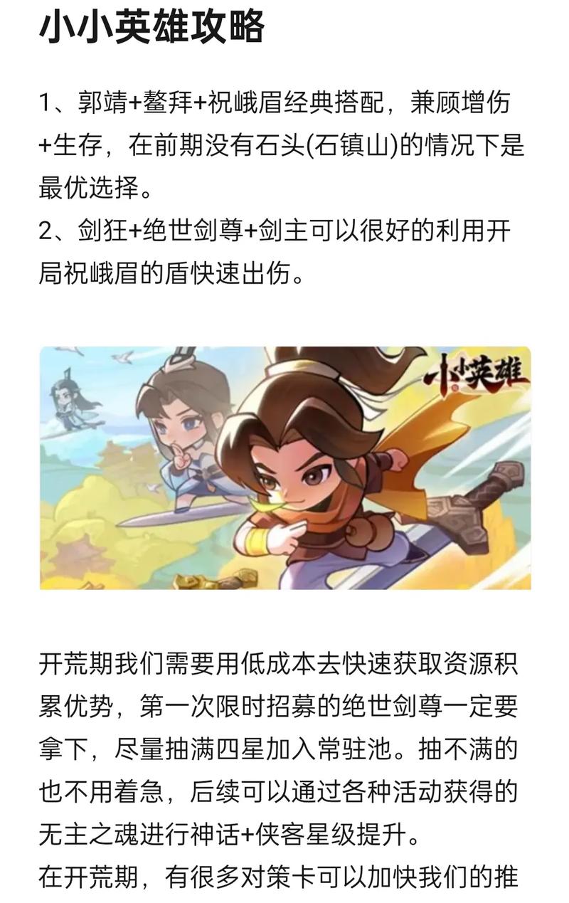 点击英雄怎么玩？新手快速上手攻略看这篇！