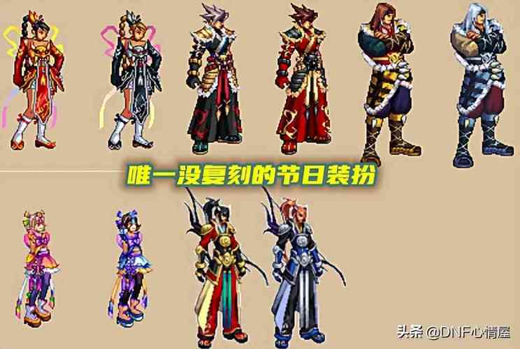 想看dnf2019金秋装扮外观？这里有详细图片展示！