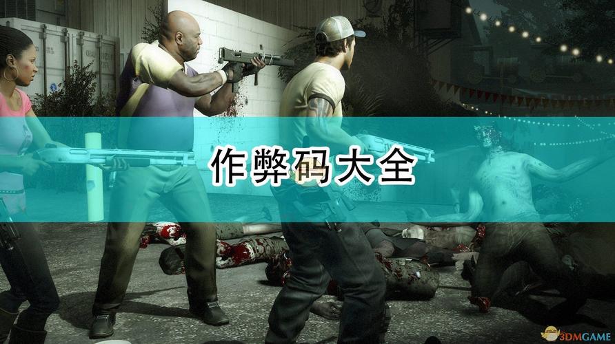 求生之路秘籍哪里找？这份通关秘籍请收好！