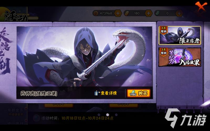 火影忍者手游官网怎么进？官方活动抢先知道！