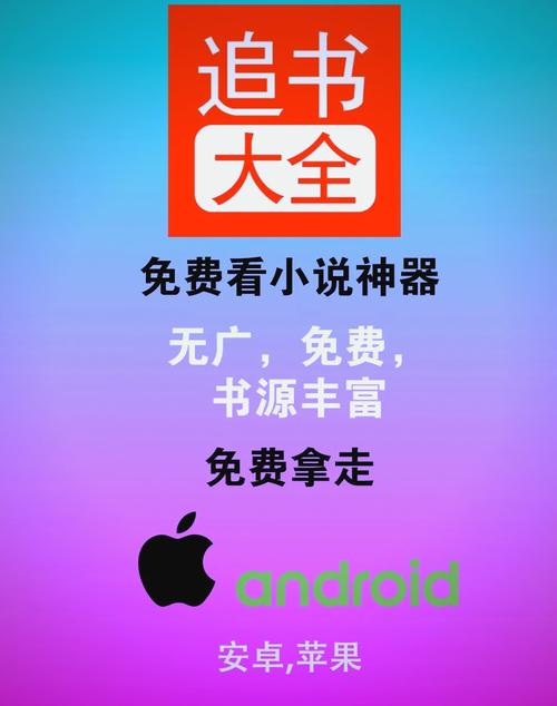 追书大师好用吗？这款小说神器功能测评！