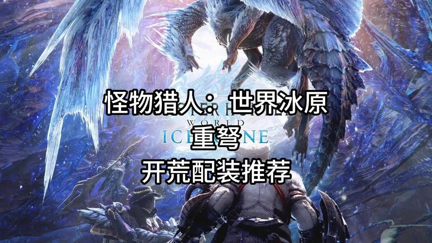 怪物猎人世界配置要求高吗？低配电脑也能畅玩！