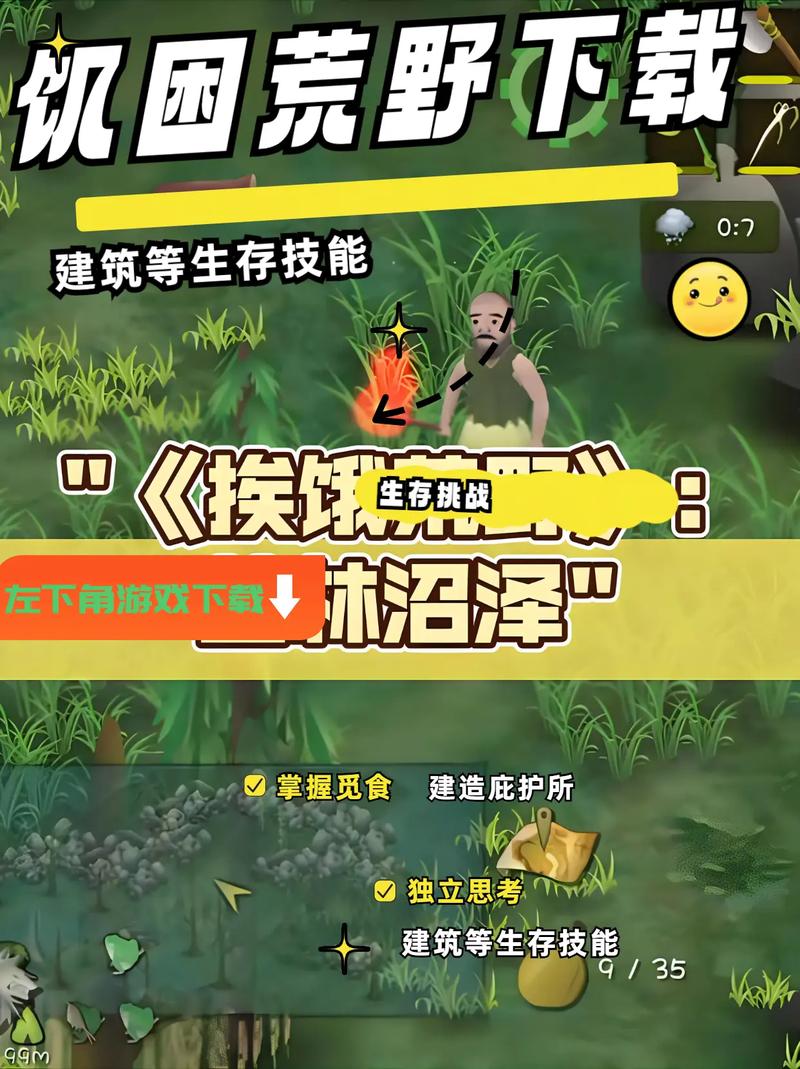 手机版饥荒怎么下载？超简单教程新手一看就会！