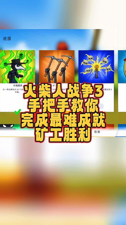 火柴人战争无限钻石版免费下载安装，手把手教你轻松搞定！