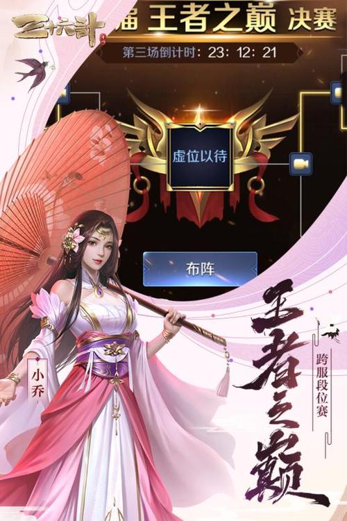 三十六计手游好玩吗？真实玩家评价帮你做决定！