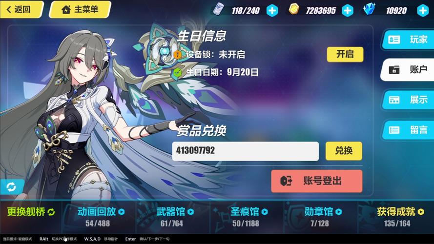 崩坏3邀请码怎么用？新手保姆级攻略看这里！