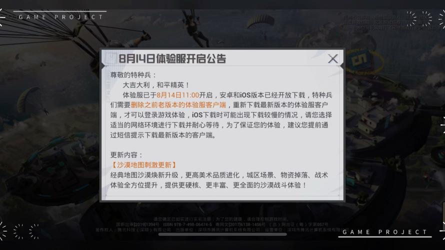 体验服官网在哪？最新官方下载通道来了！