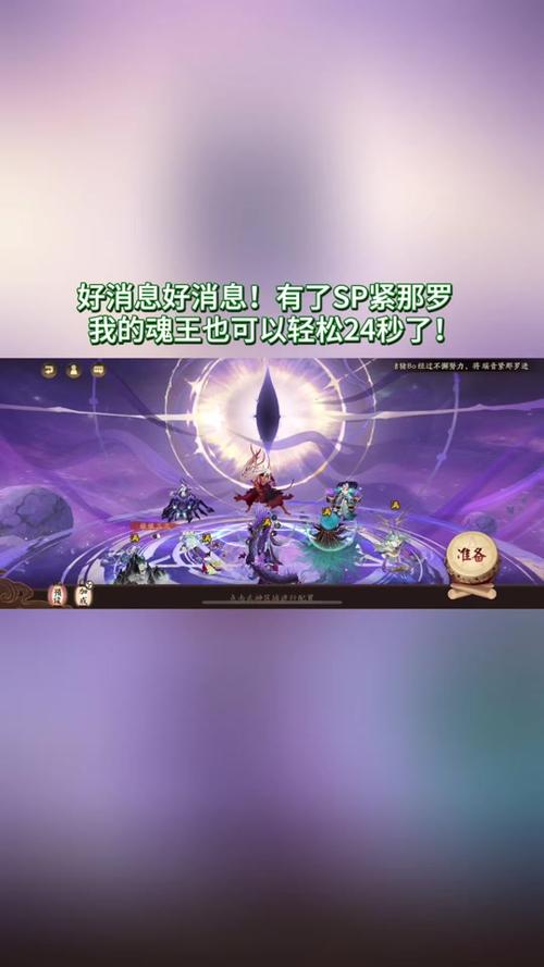 紧那罗御魂给谁用比较好？这些式神和她超配的！