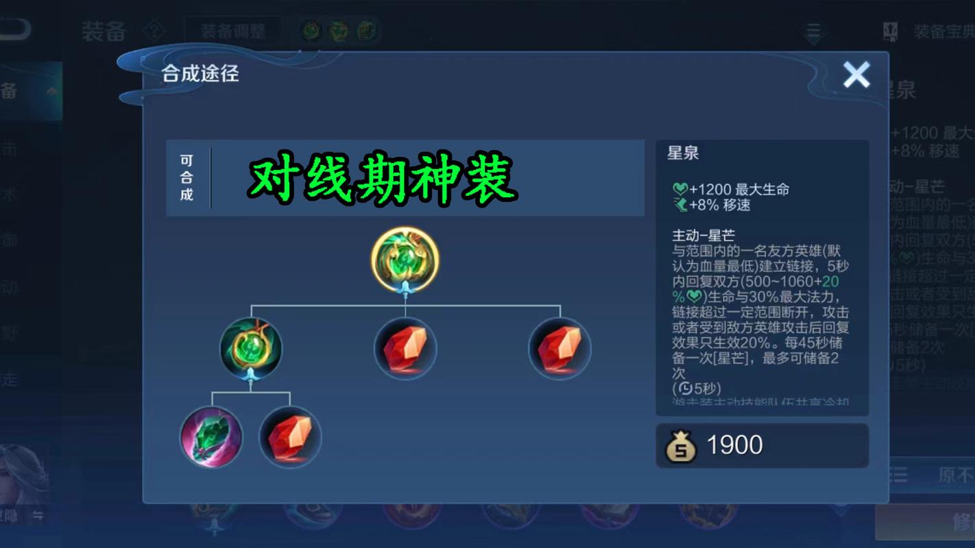 明世隐出装顺序是什么？这样出装胜率提高20%！