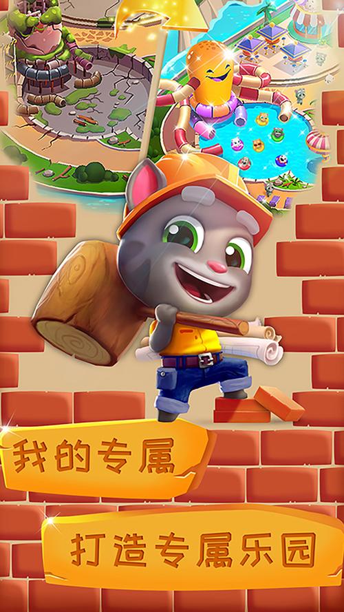 汤姆猫下载手机版：随时随地畅玩经典游戏！