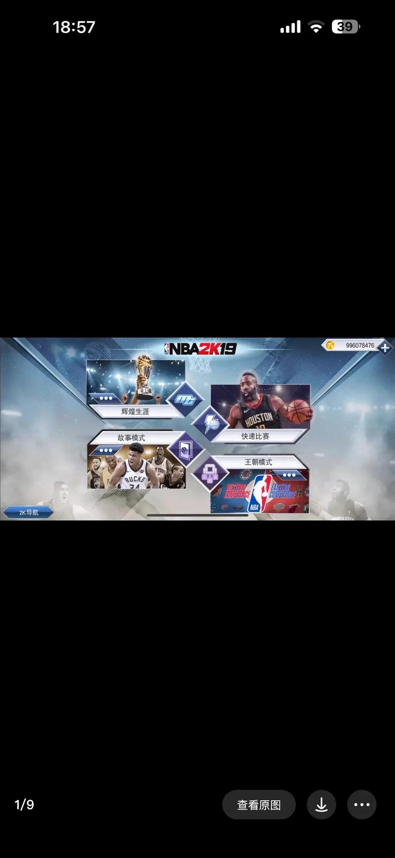 nba 2k17手机版在哪下？正版下载地址看这里！