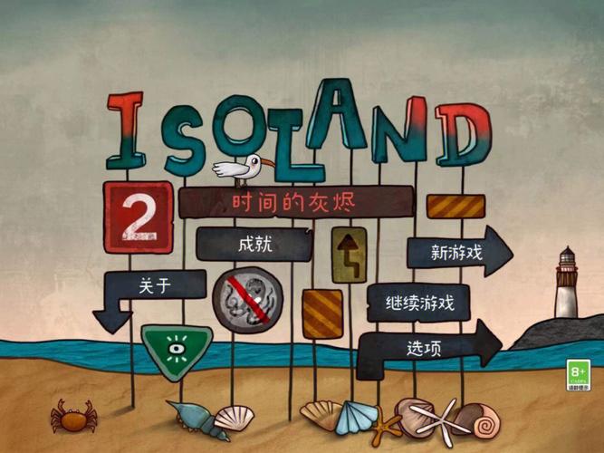迷失岛2通关攻略来啦！手把手教你轻松过关！