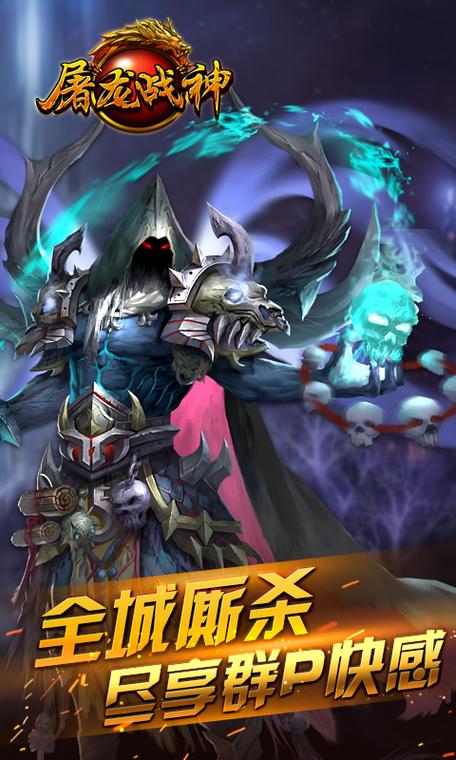 屠龙战神手游好玩吗？真实玩家体验测评！