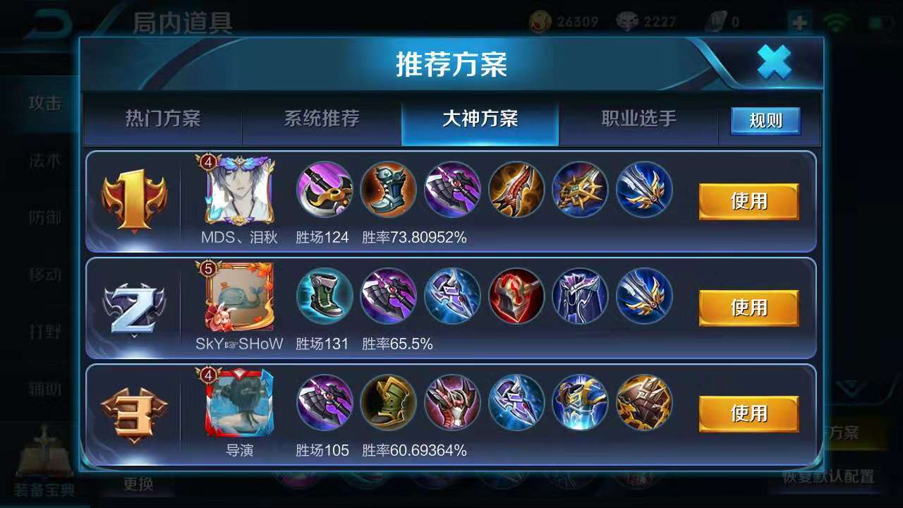凯出装最强方案是什么？试试这套暴力输出装！
