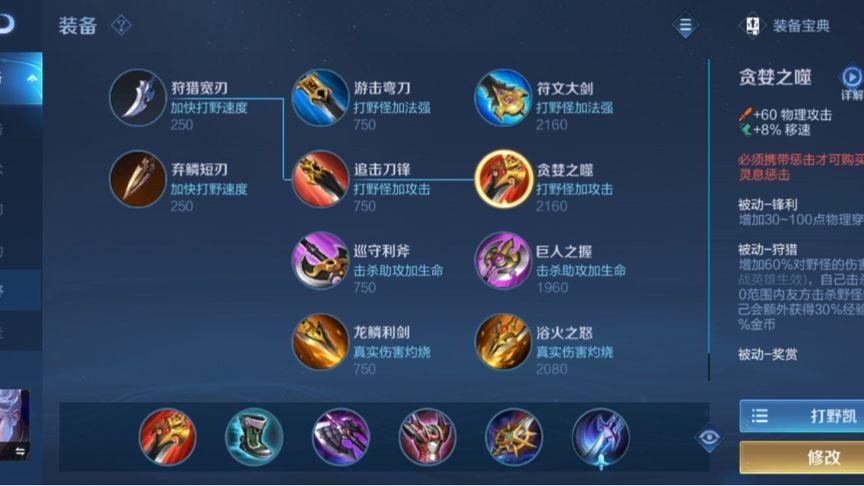 凯出装最强方案是什么？试试这套暴力输出装！