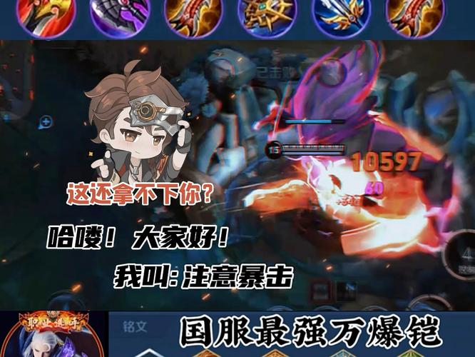 凯出装最强方案是什么？试试这套暴力输出装！