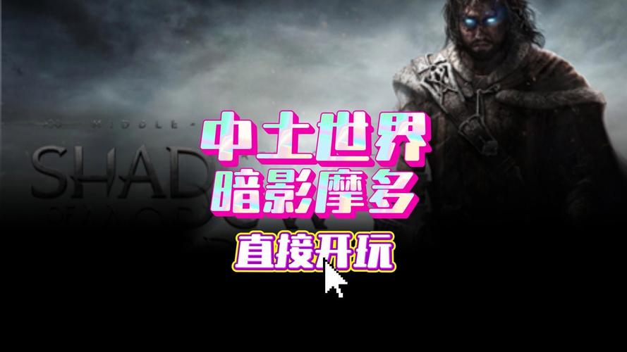 指环王游戏新手攻略：快速上手，畅游中土世界！