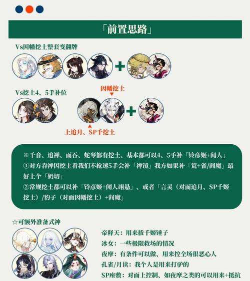 想玩好阴阳师手游？这些技巧你必须知道！