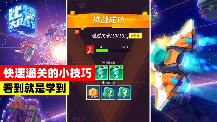 比特大爆炸怎么玩？老玩家分享实用技巧快速上手！
