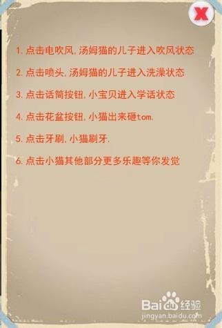 会说话的金杰2和1有什么区别？哪个更好玩一点？